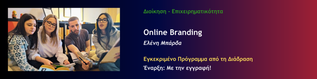 Online Branding