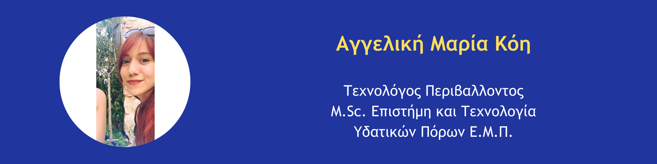 Αγγελική Μαρία Κόη
