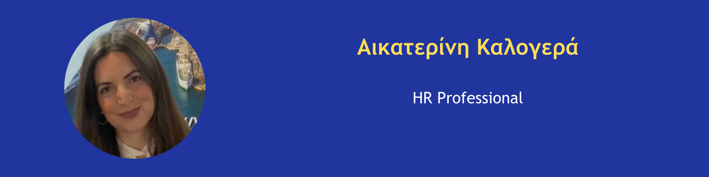 Αικατερίνη Καλογερά