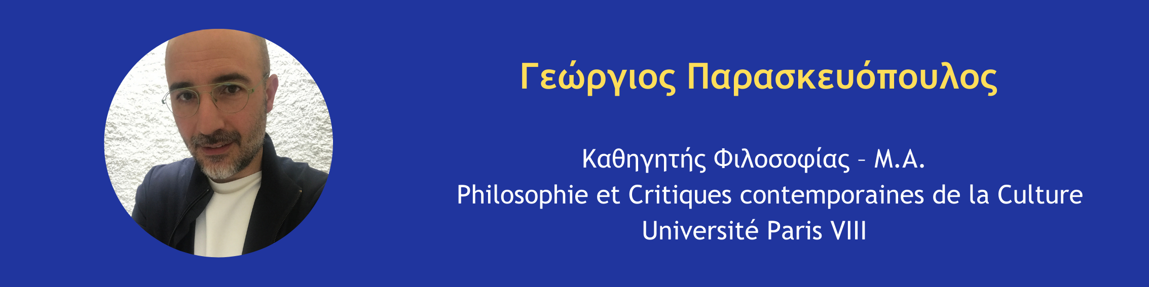 Γεώργιος Παρασκευόπουλος